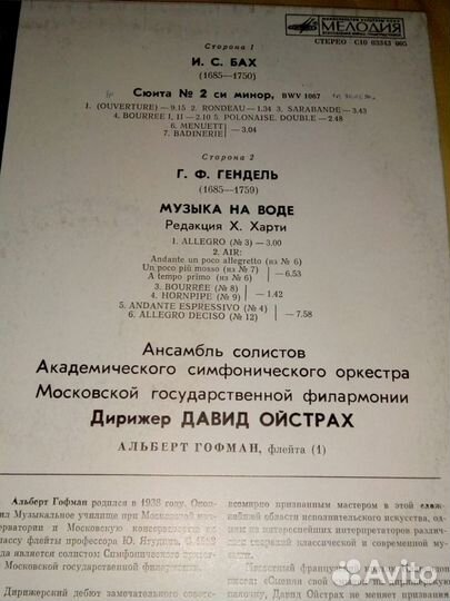 Пластинки Винил классика