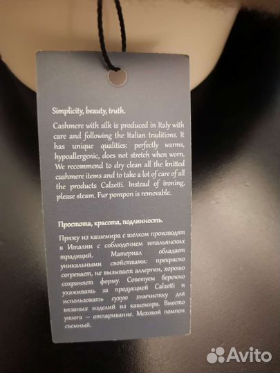 Берет Calzetti кашемир