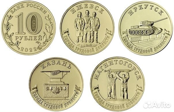 Города трудовой доблести 2021-24г 1,2,3,4 выпуск