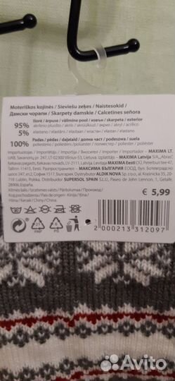 Носки-тапки новые