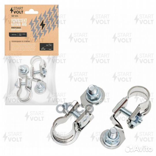 Клеммы акб в комплекте медь с цинковым покрытие