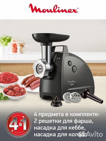 Мясорубка Moulinex HV8 Plus ME682832, черный