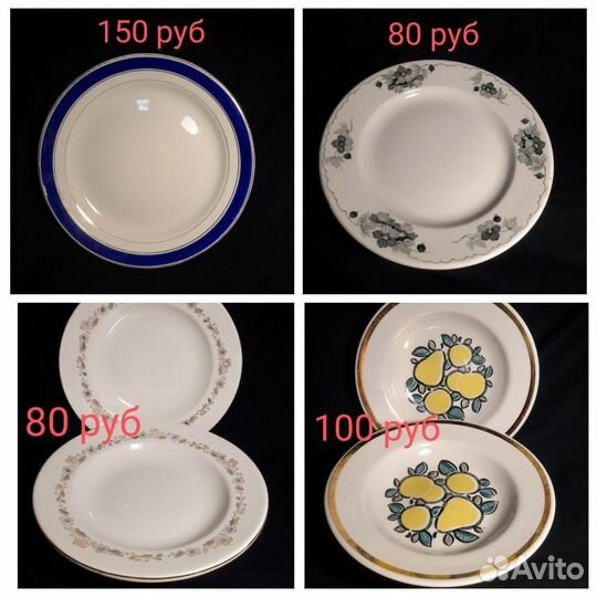 Тарелки СССР