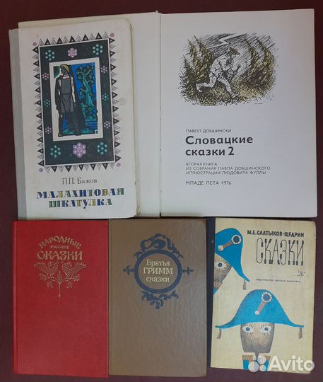 Книги СССР для детей и подростков