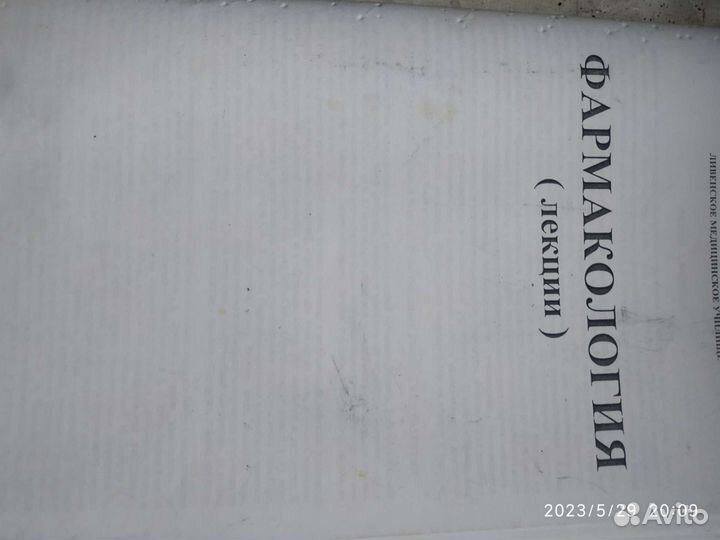 Книги для медицинских сестер