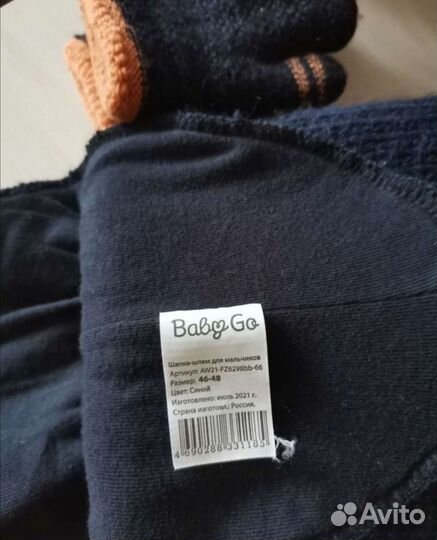 Шлем и варежки для мальчика