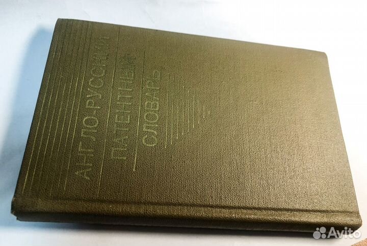 Немецкий, английский. пособия словари