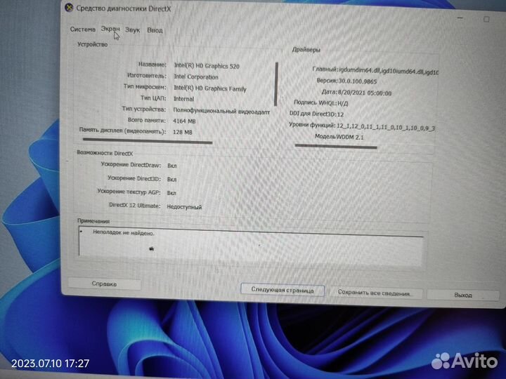 Ноутбук Lenovo thinkpad X270