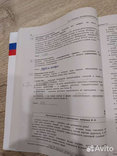 Сборник русский огэ