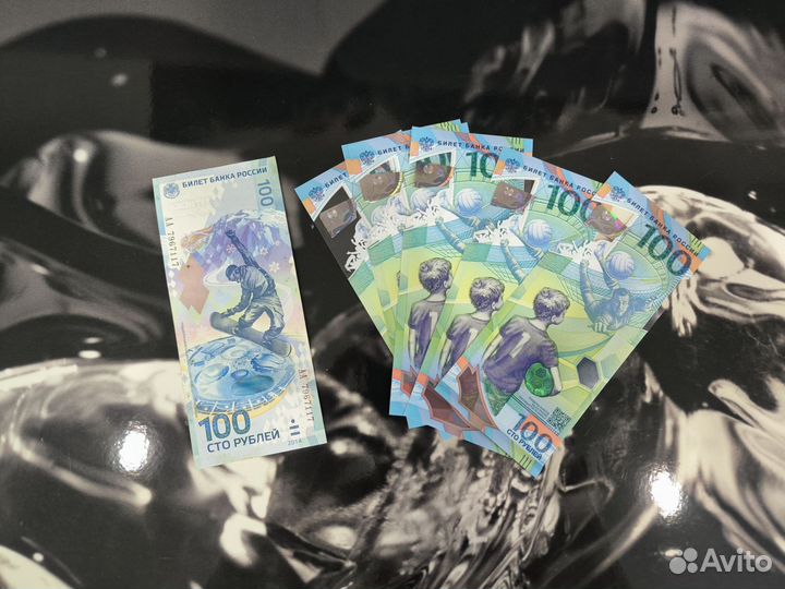 Купюры юбилейные и СССР