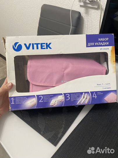 Набор для укладки Vitek VT-1316 N