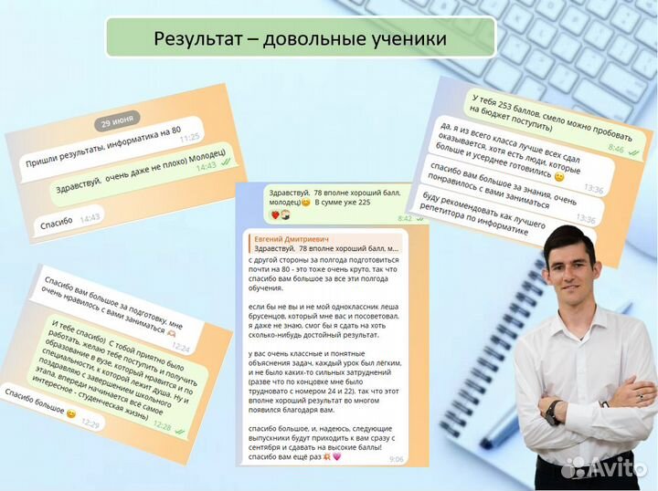 Репетитор по информатике/егэ/огэ/программированию