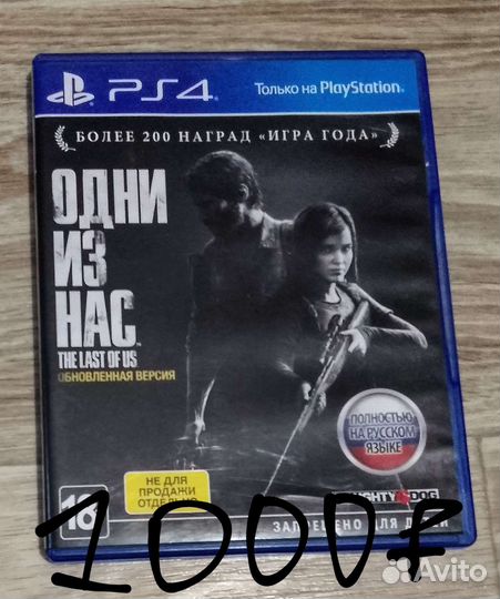 Игры на ps4