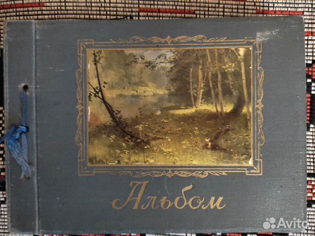 Альбом СССР