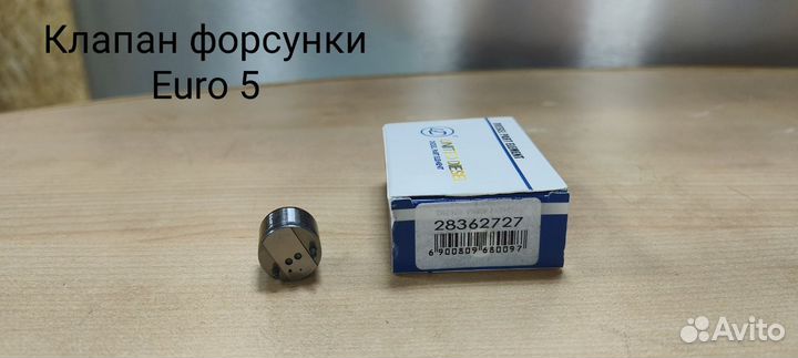 Клапан форсунки Delphi Euro-5 United Diesel