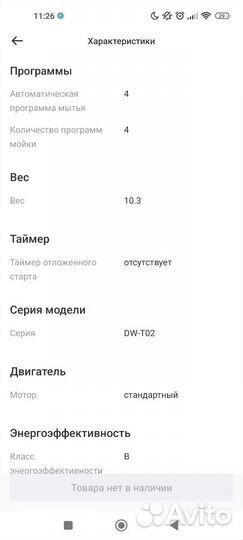 Посудомоечная машина компактная Goodhelper DW-T02