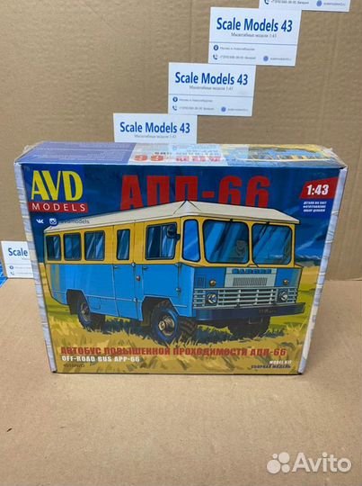 Апп 66 avd кит 1:43