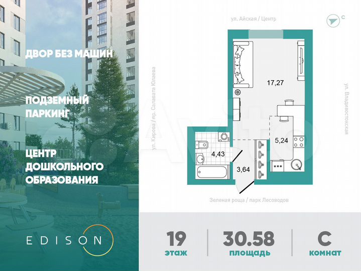 1-к. квартира, 30,6 м², 19/26 эт.