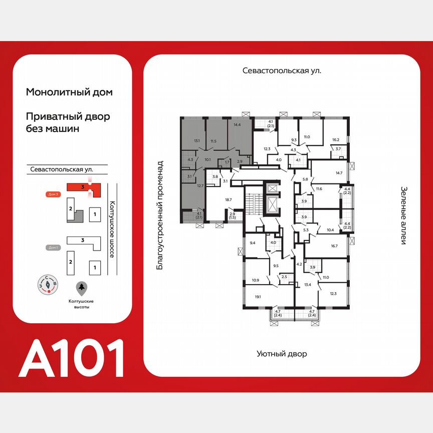 3-к. квартира, 75,8 м², 5/12 эт.