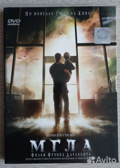 Мгла DVD