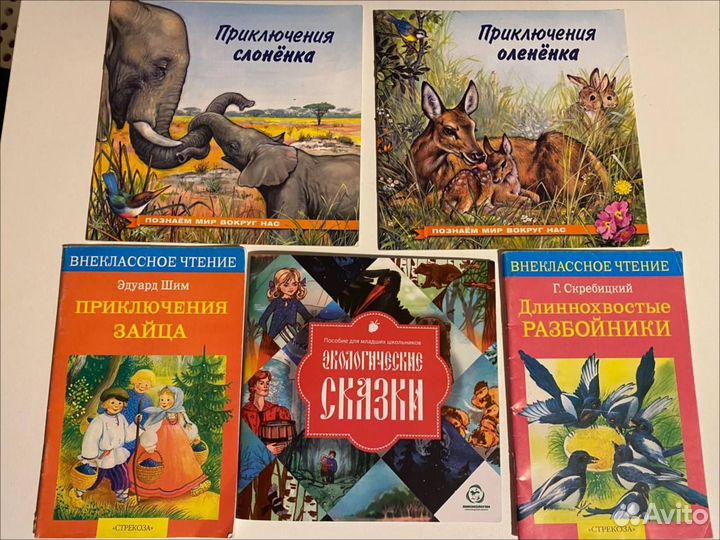 Детские книги пакетом Про животных, Сказки