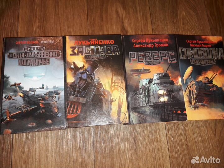 Книги. Фантастика