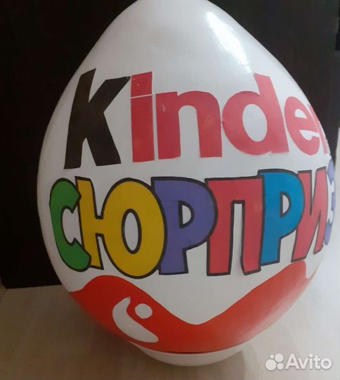 Большой киндер сюрприз