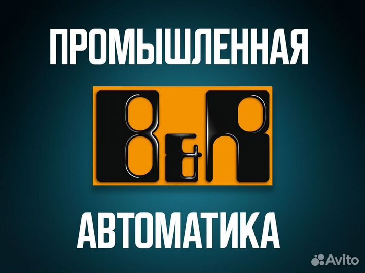 Оборудование промышленное автоматика