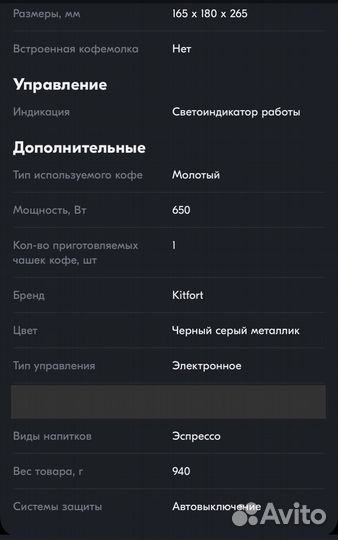 Кофеварка Kitfort KT-729 новая