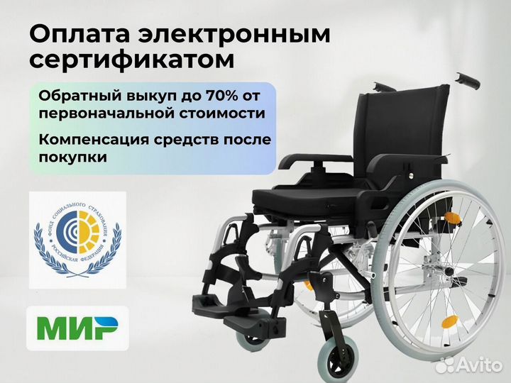 Кресло-коляска с регулируемой высотой под голен