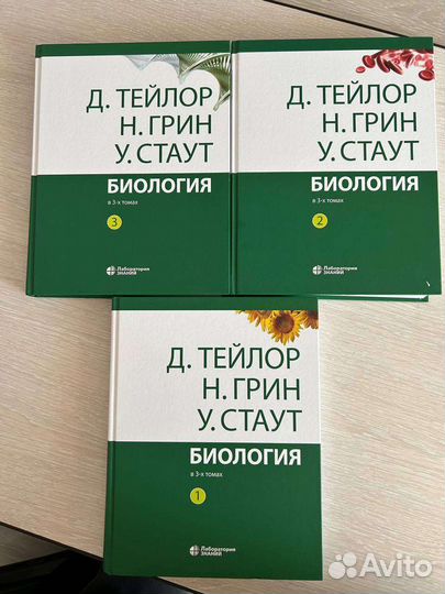 Биология для поступающих в вузы