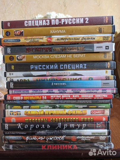 DVD диски с фильмами