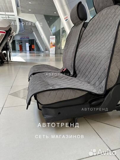 Автомобильные накидки из алькантары