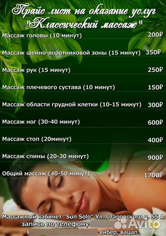 Эротический массаж в Сыктывкаре, салоны и частные объявления – каталог 1Relax