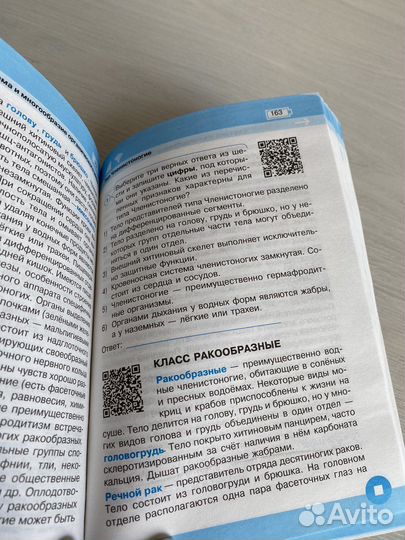 Справочник по биологии егэ