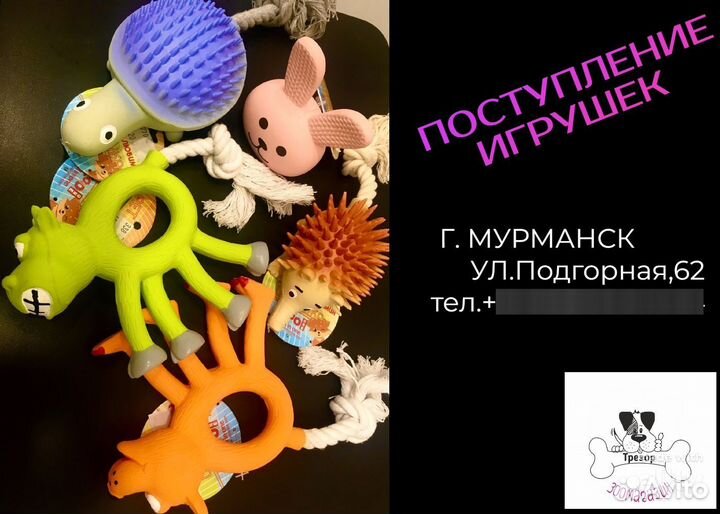 Игрушки для собак