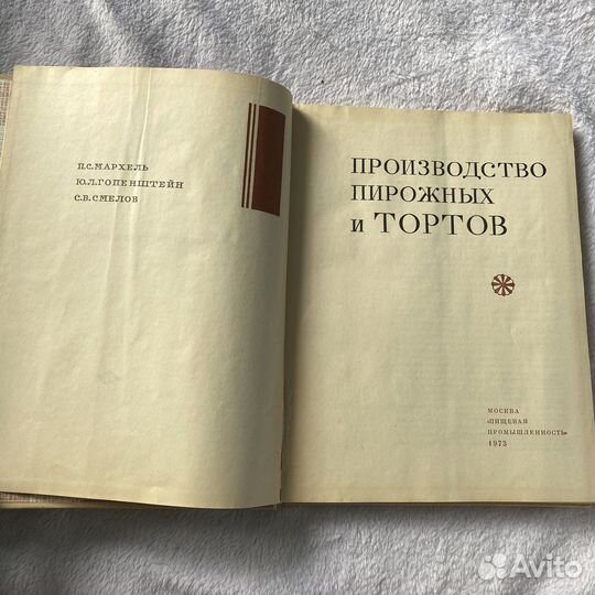 Производство пирожных и тортов