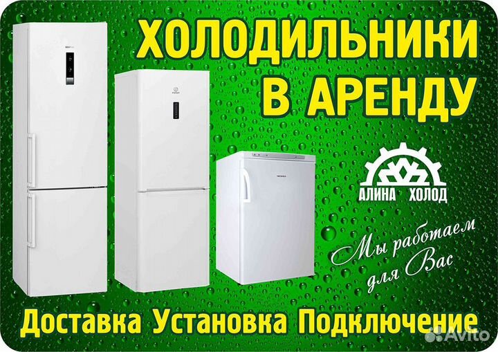 Холодильник ока с доставкой гарантия