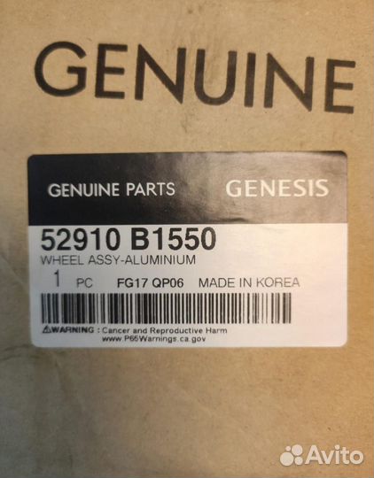 Диски R17 genesis
