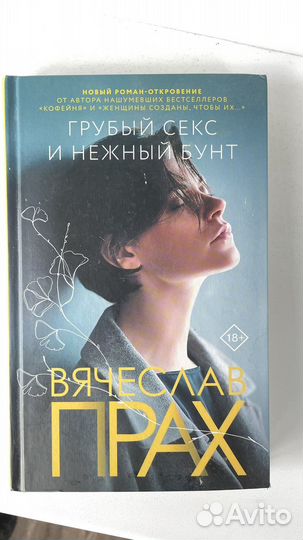 Книга Вячеслав Прах
