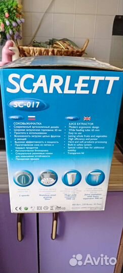 Соковыжималка новая Scarlett