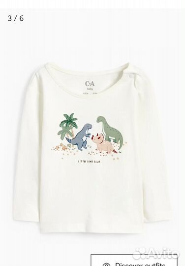 Комплект одежды для мальчика C&A