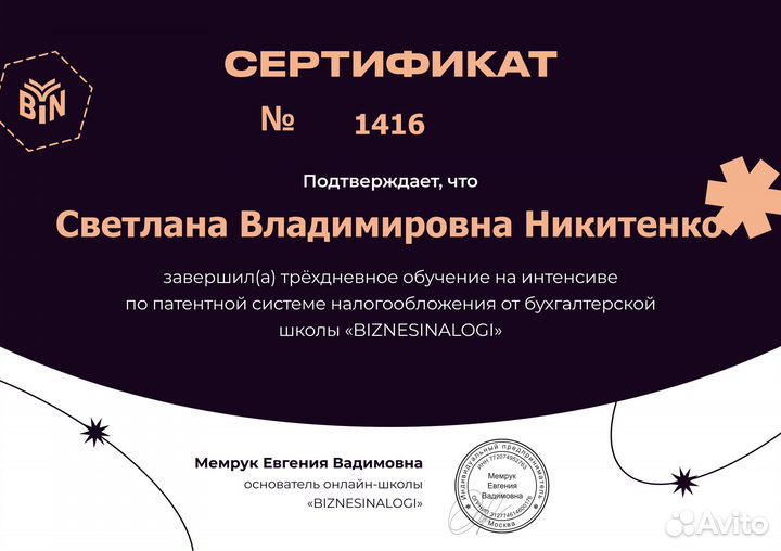 Бухгалтерские услуги. Разговор на понятном языке