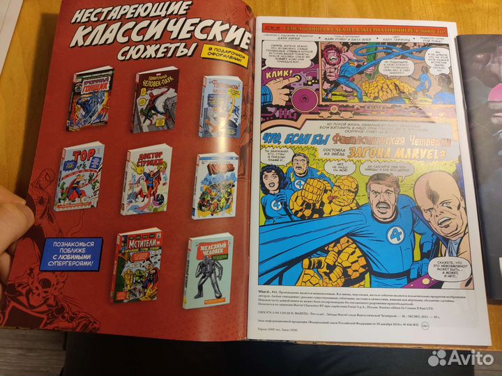 Комиксы две штуки