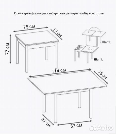 Стол кухонный раскладной