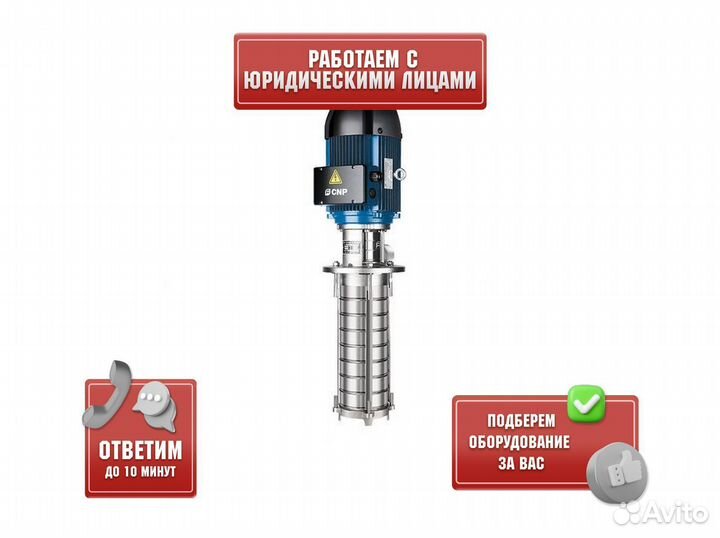 Насос полупогружной многоступенчатый CNP cdlk4-40