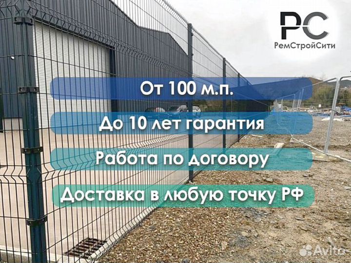 Металлический забор