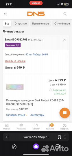 Игровая клавиатура Dark project kd68b
