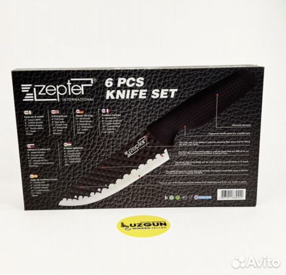 Набор кухонных ножей