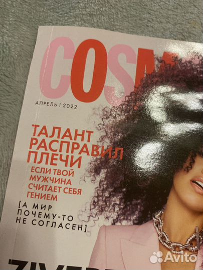 Журналы cosmopolitan